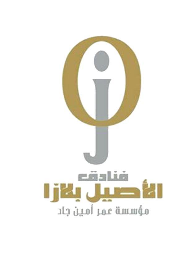 Anwar Al Aseel Hotel Mekka Zewnętrze zdjęcie