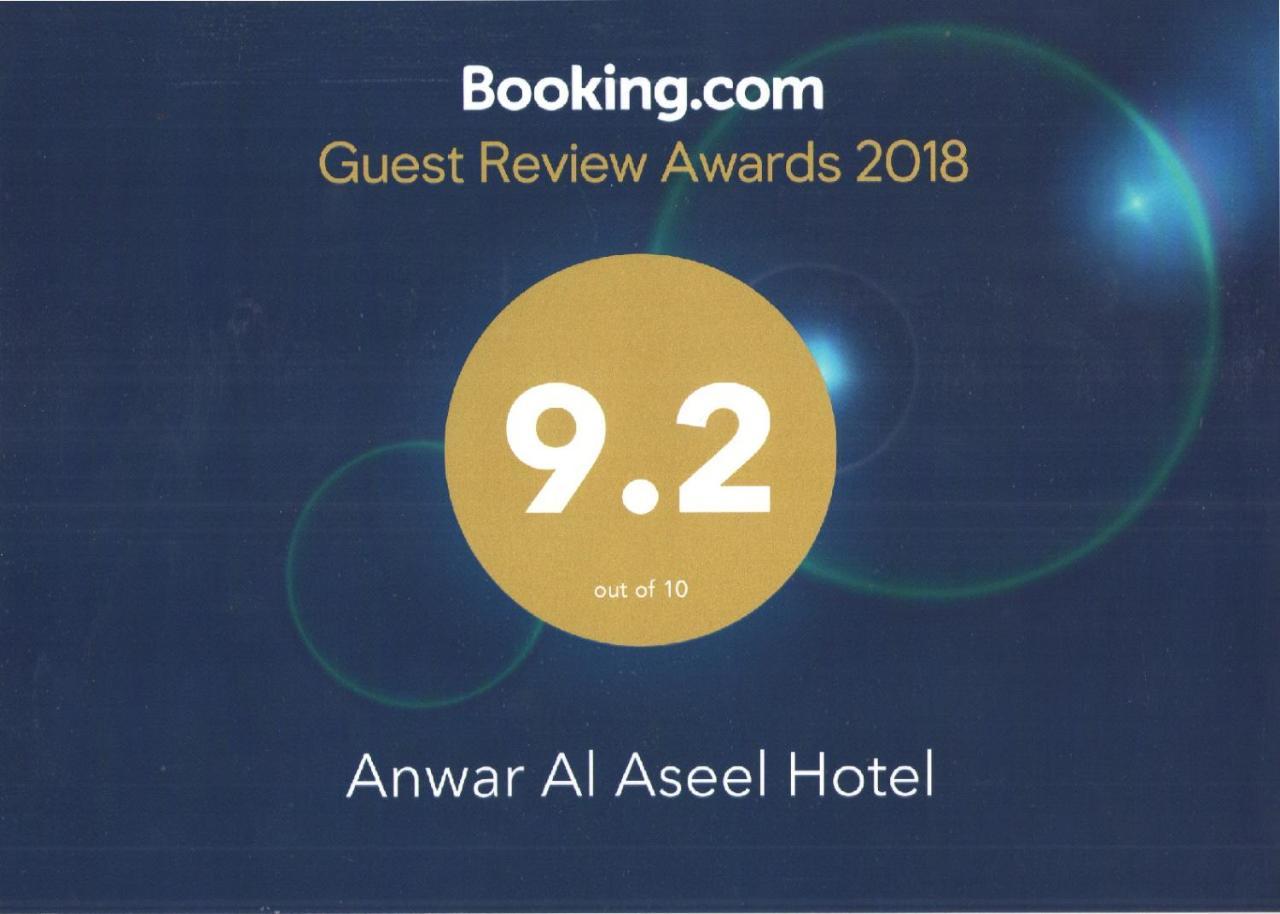 Anwar Al Aseel Hotel Mekka Zewnętrze zdjęcie